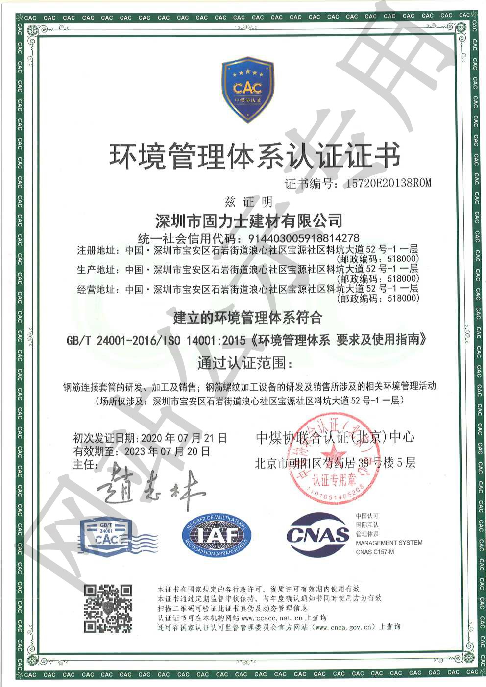 赣县ISO14001证书