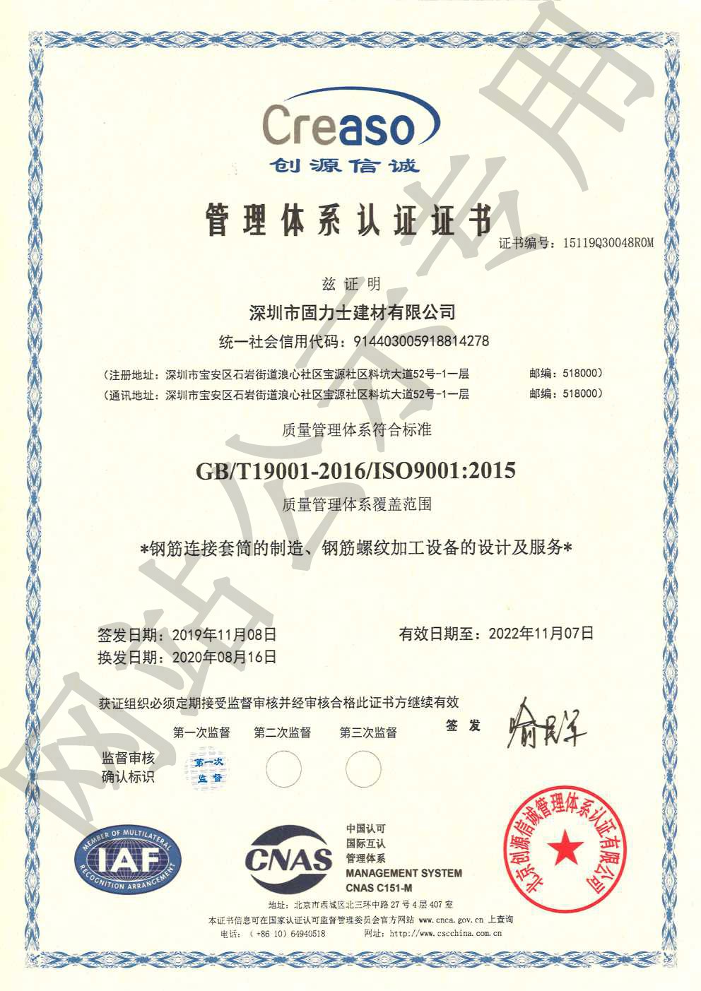 赣县ISO9001证书